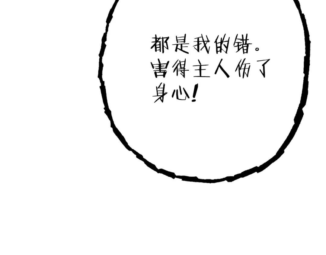 第89话 修炼魔法 第94页