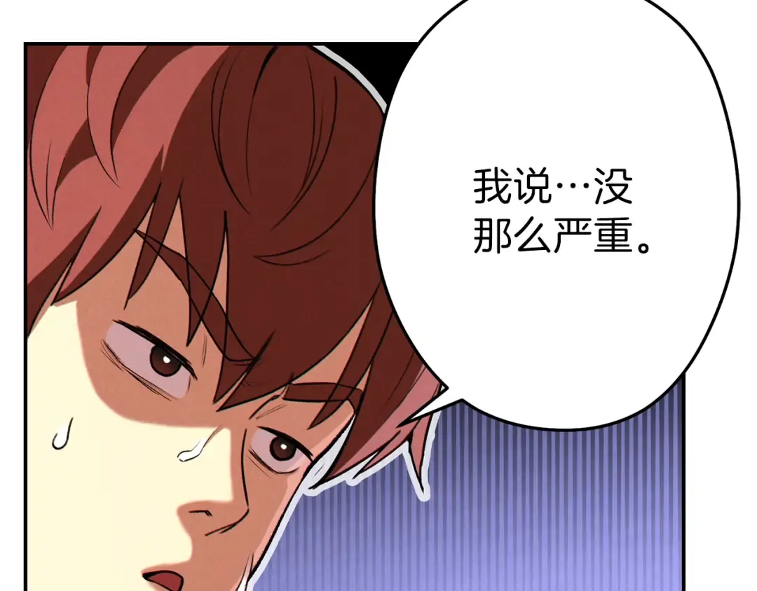 第89话 修炼魔法 第97页