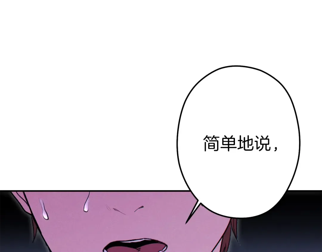 第89话 修炼魔法 第100页