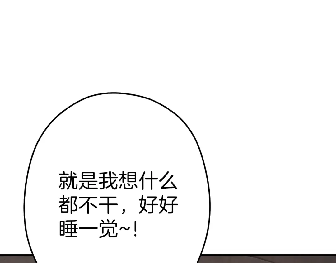 第89话 修炼魔法 第102页