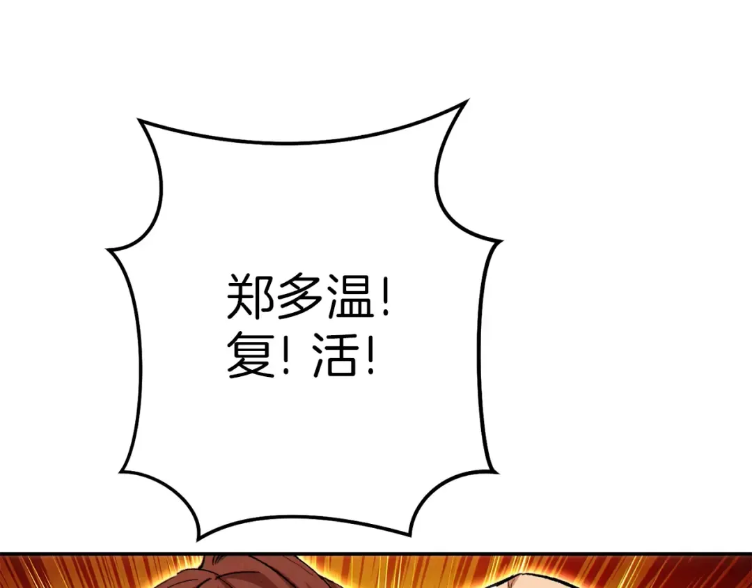第89话 修炼魔法 第108页
