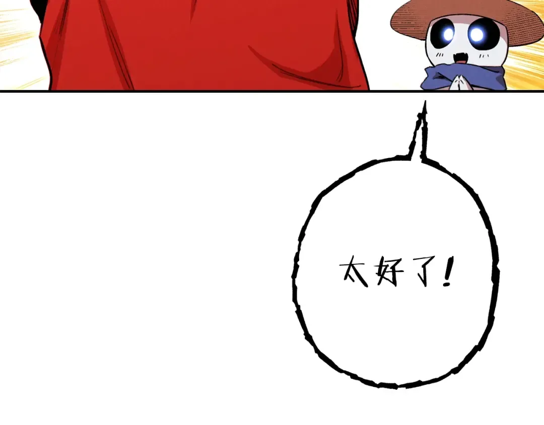 第89话 修炼魔法 第110页