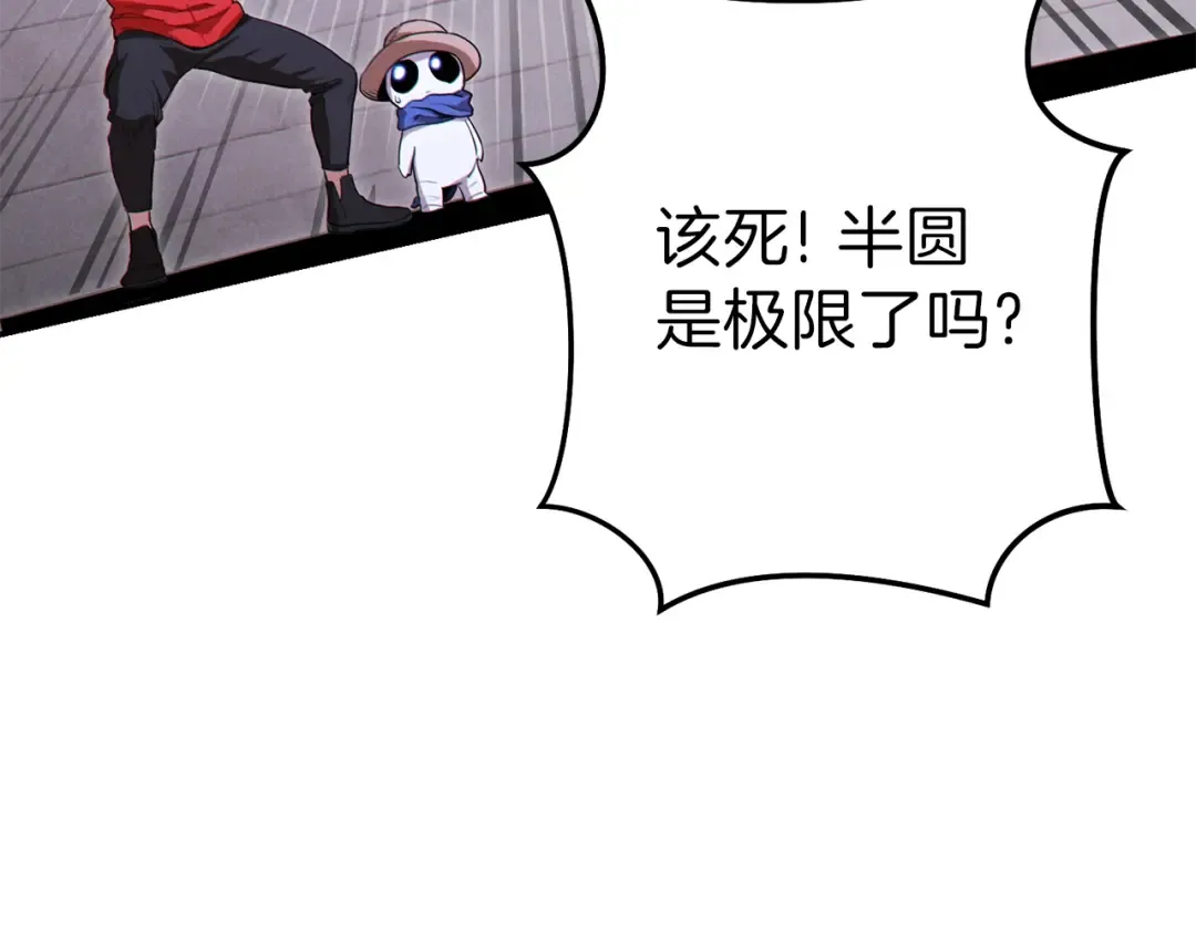 第89话 修炼魔法 第118页