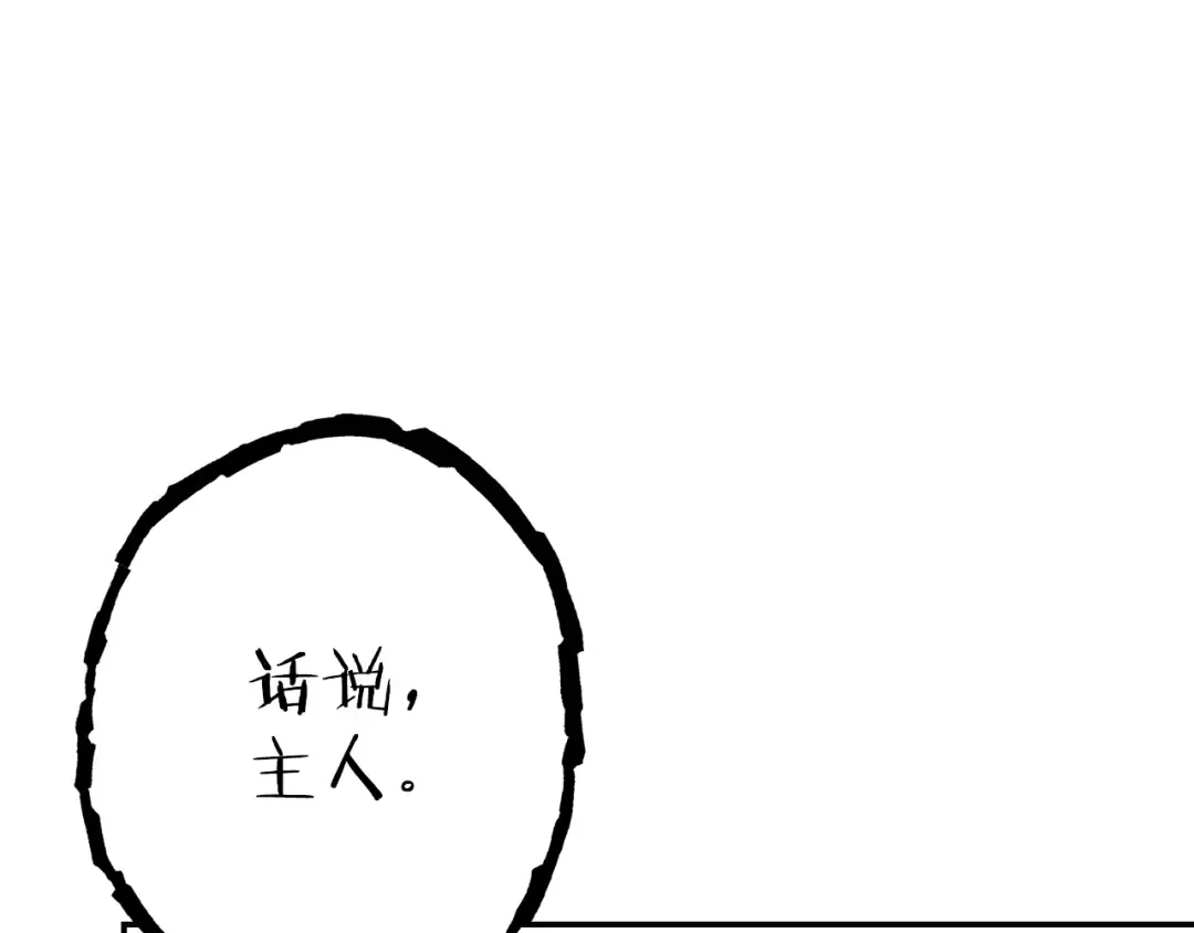 第89话 修炼魔法 第123页