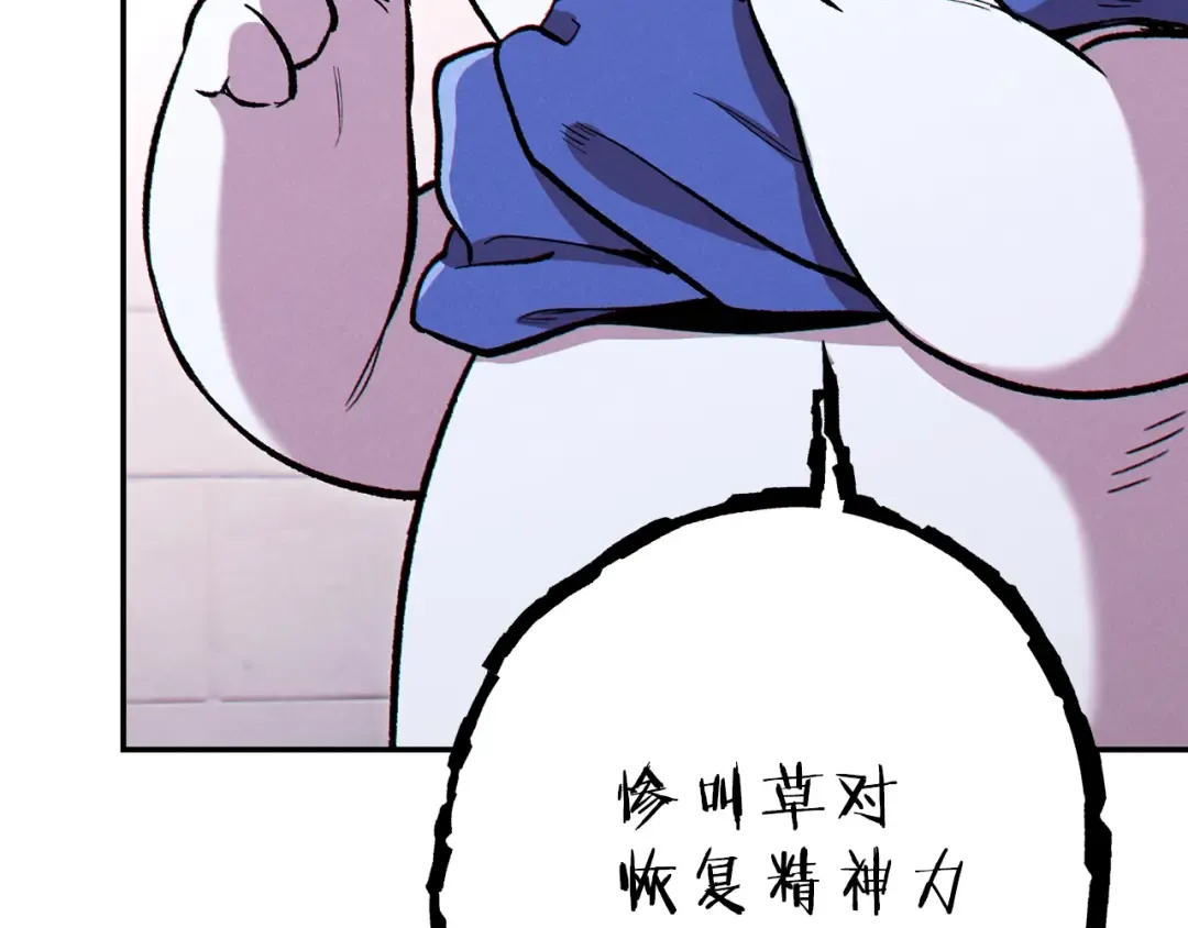 第89话 修炼魔法 第125页