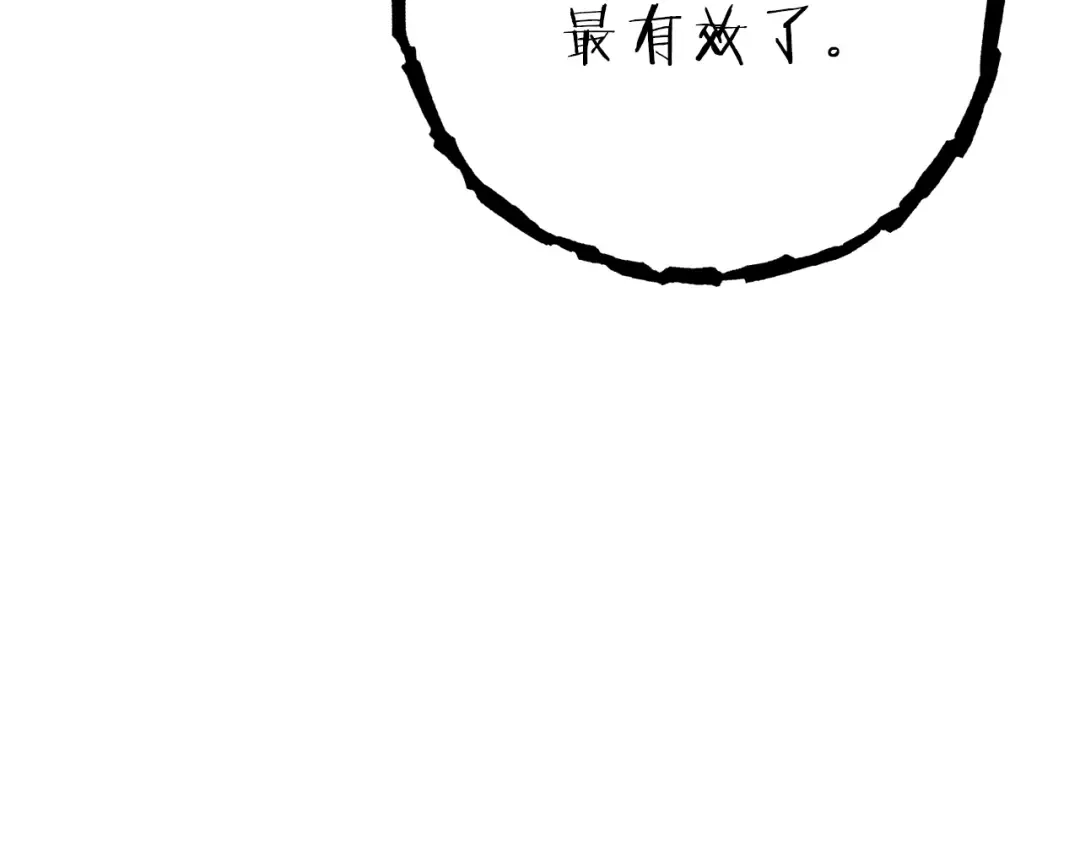 第89话 修炼魔法 第126页
