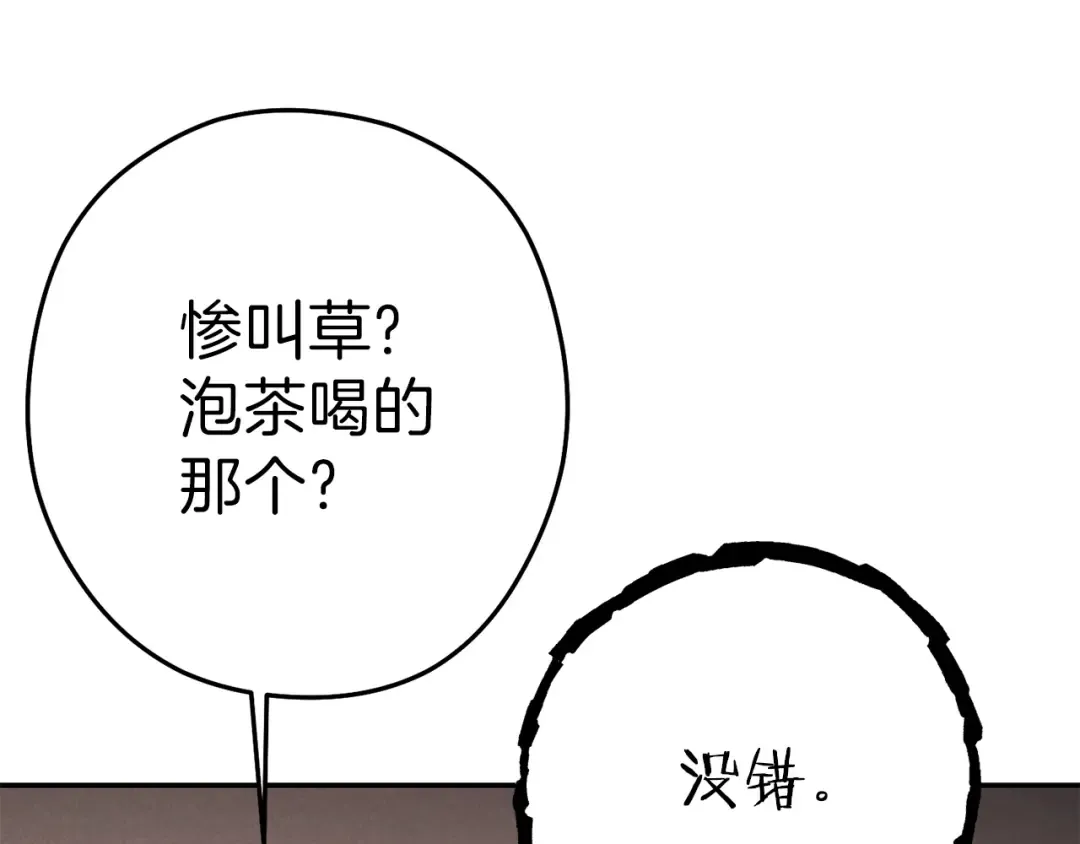 第89话 修炼魔法 第127页