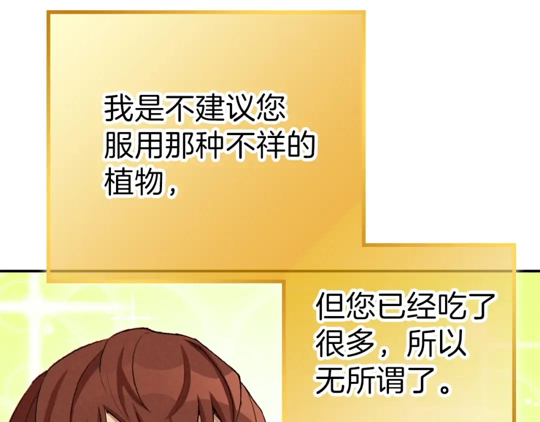 第89话 修炼魔法 第131页