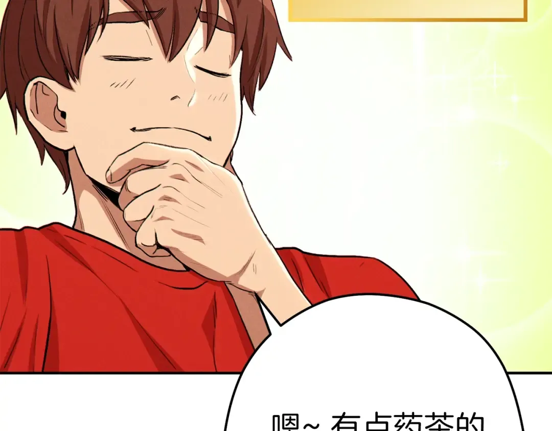 第89话 修炼魔法 第132页