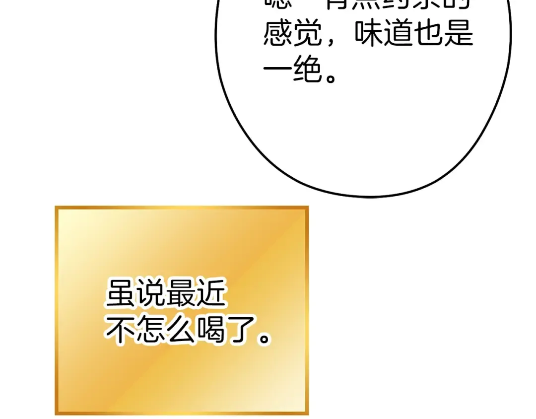 第89话 修炼魔法 第133页