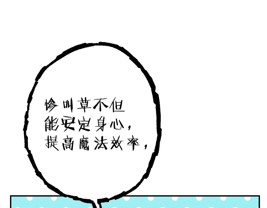 第89话 修炼魔法 第135页