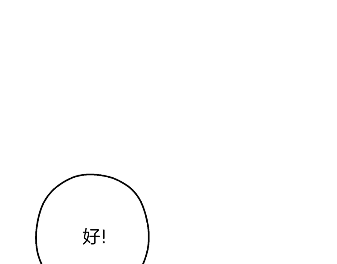 第89话 修炼魔法 第138页