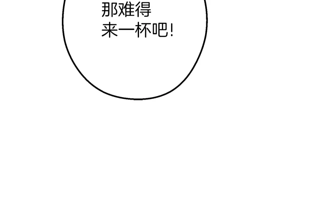 第89话 修炼魔法 第140页