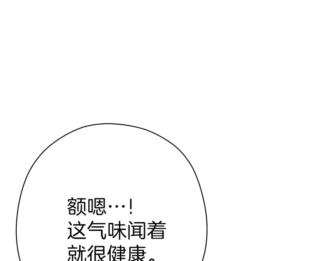 第89话 修炼魔法 第156页