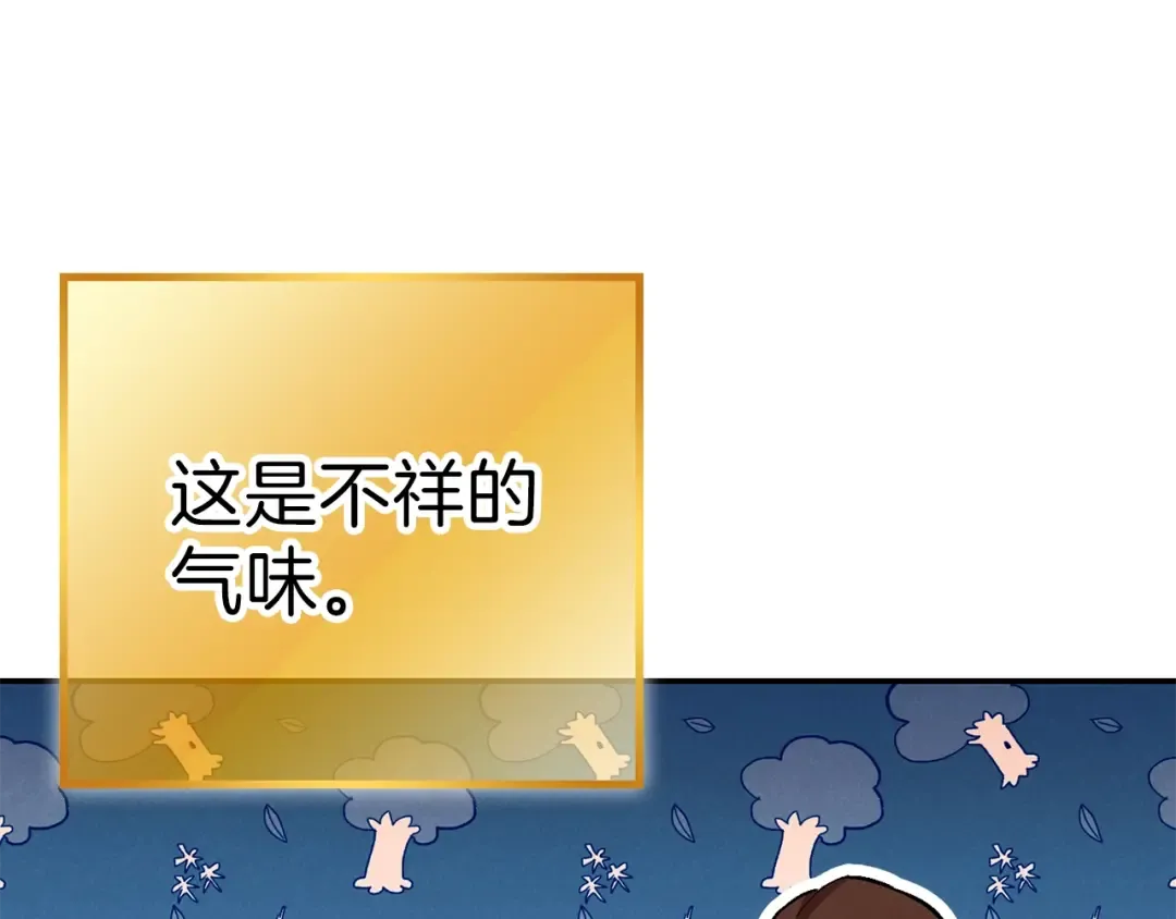 第89话 修炼魔法 第159页