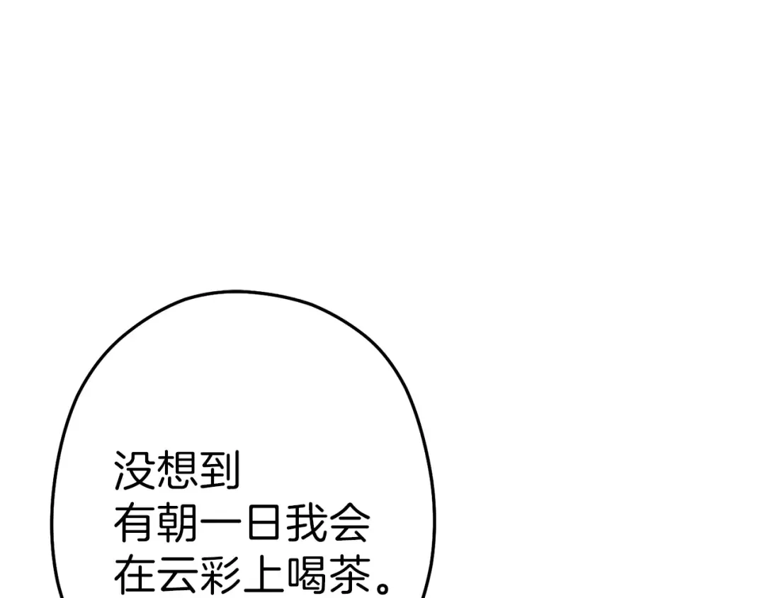 第89话 修炼魔法 第165页