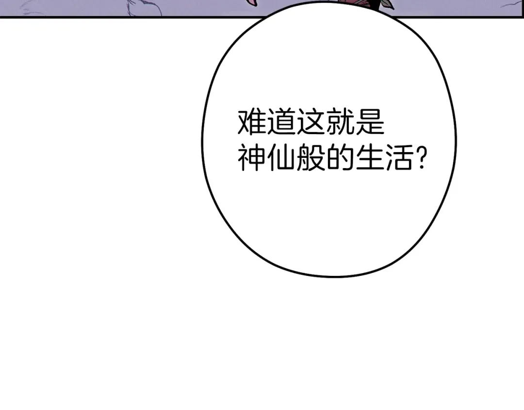 第89话 修炼魔法 第167页