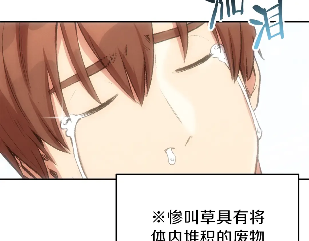 第89话 修炼魔法 第169页