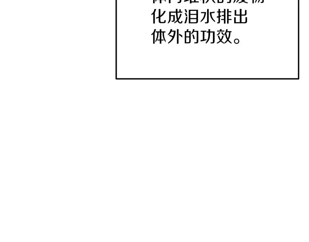 第89话 修炼魔法 第170页