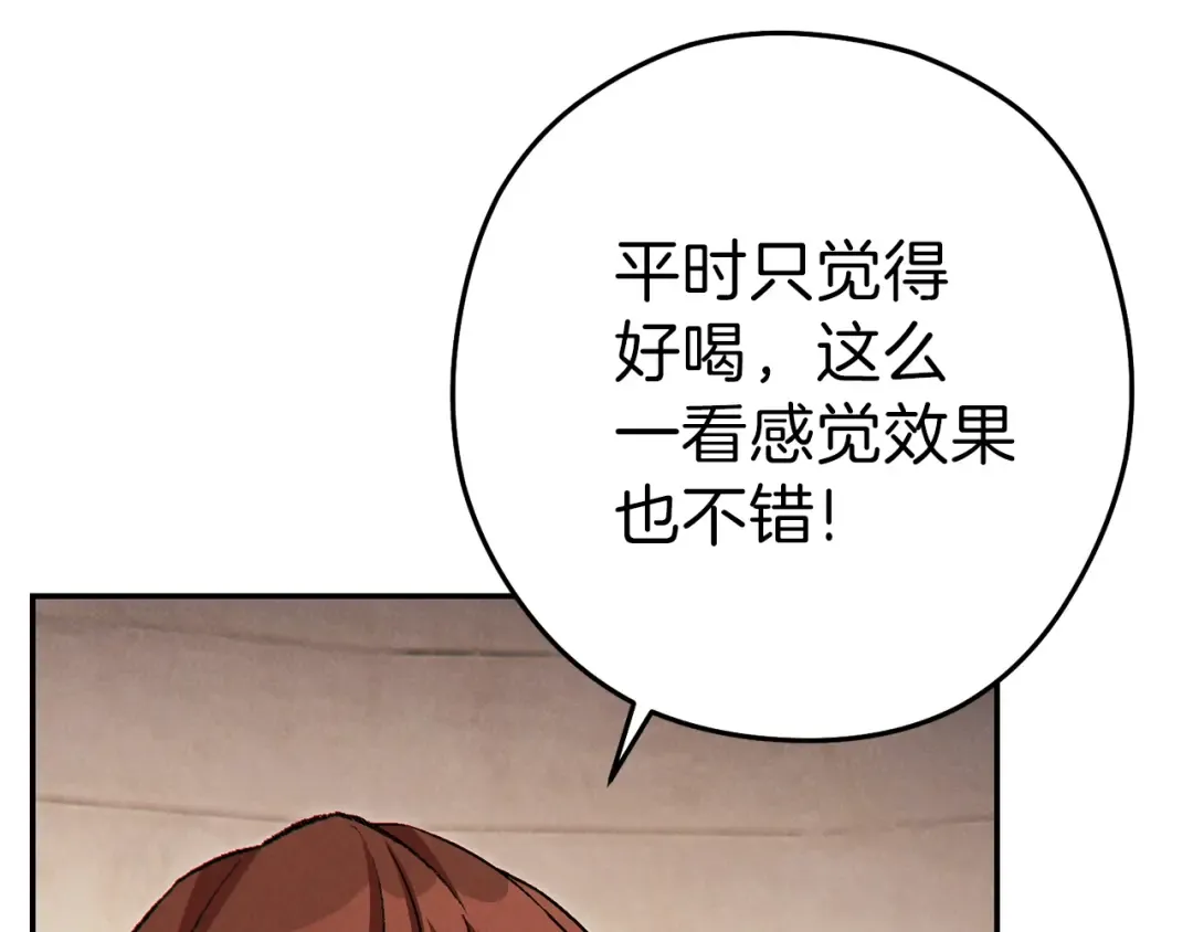 第89话 修炼魔法 第171页