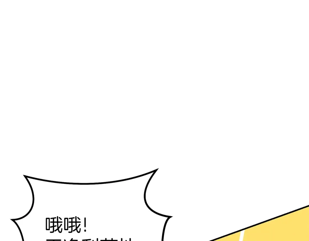 第89话 修炼魔法 第180页