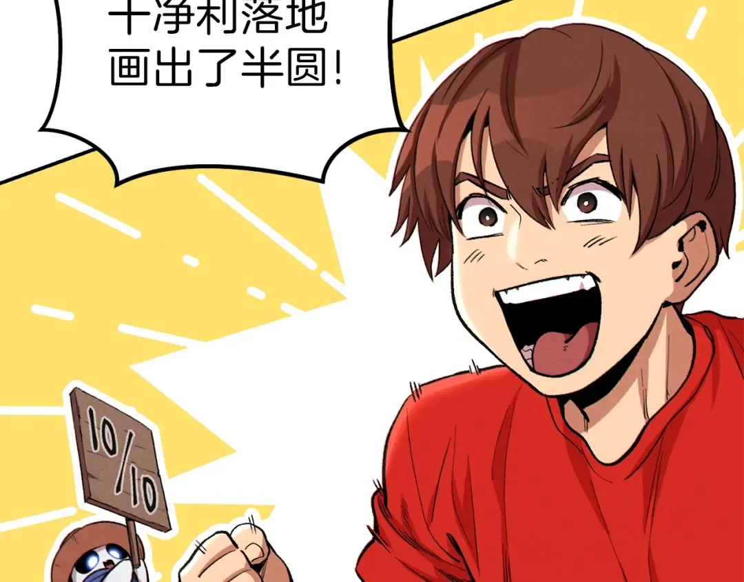 第89话 修炼魔法 第181页