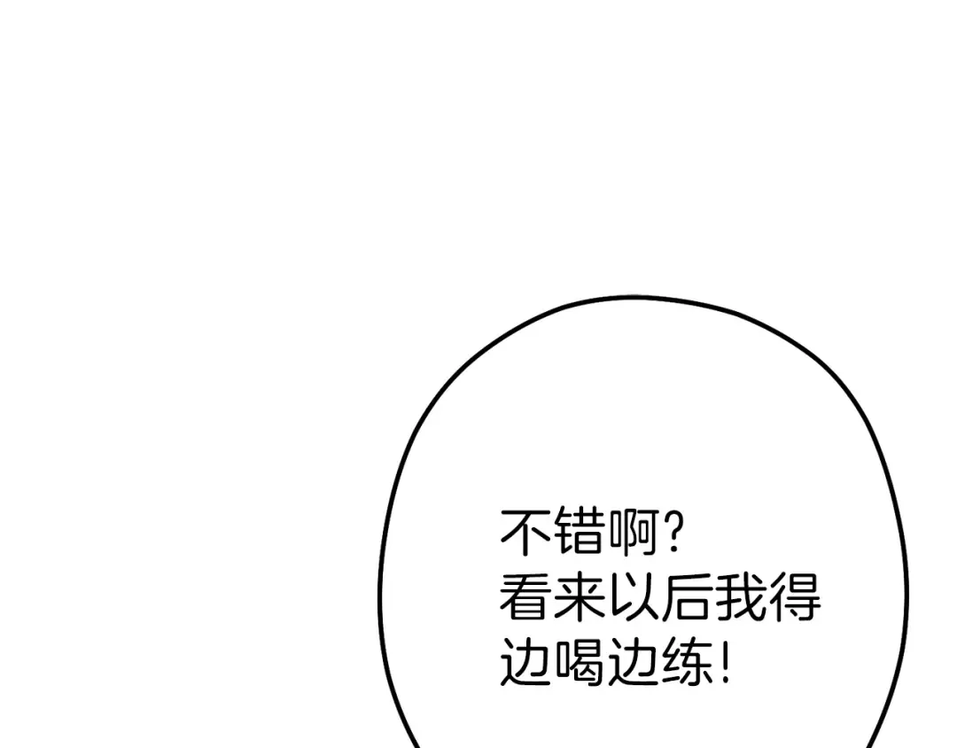 第89话 修炼魔法 第183页