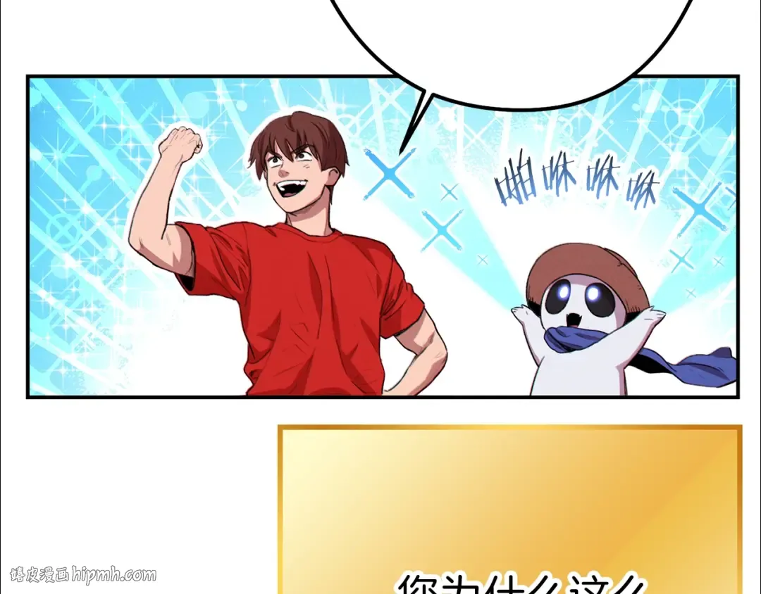 第89话 修炼魔法 第184页