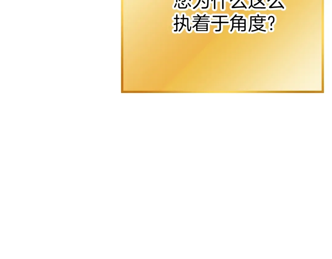 第89话 修炼魔法 第185页