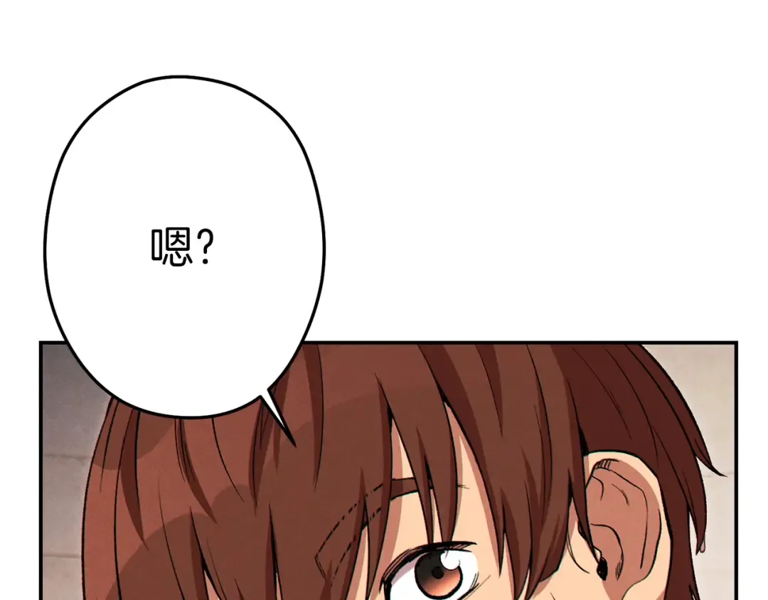 第89话 修炼魔法 第186页