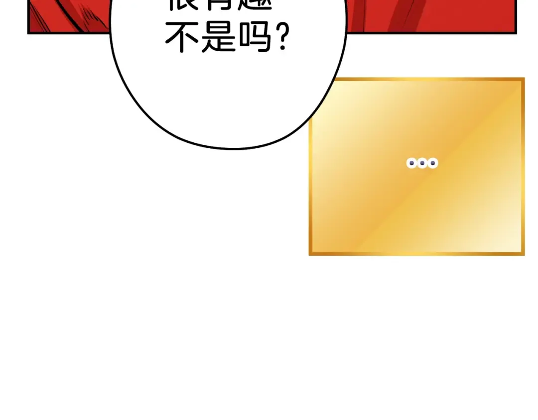 第89话 修炼魔法 第188页