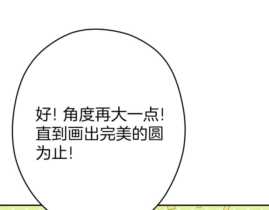 第89话 修炼魔法 第189页
