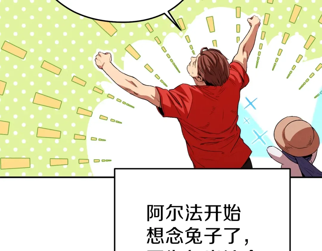 第89话 修炼魔法 第190页