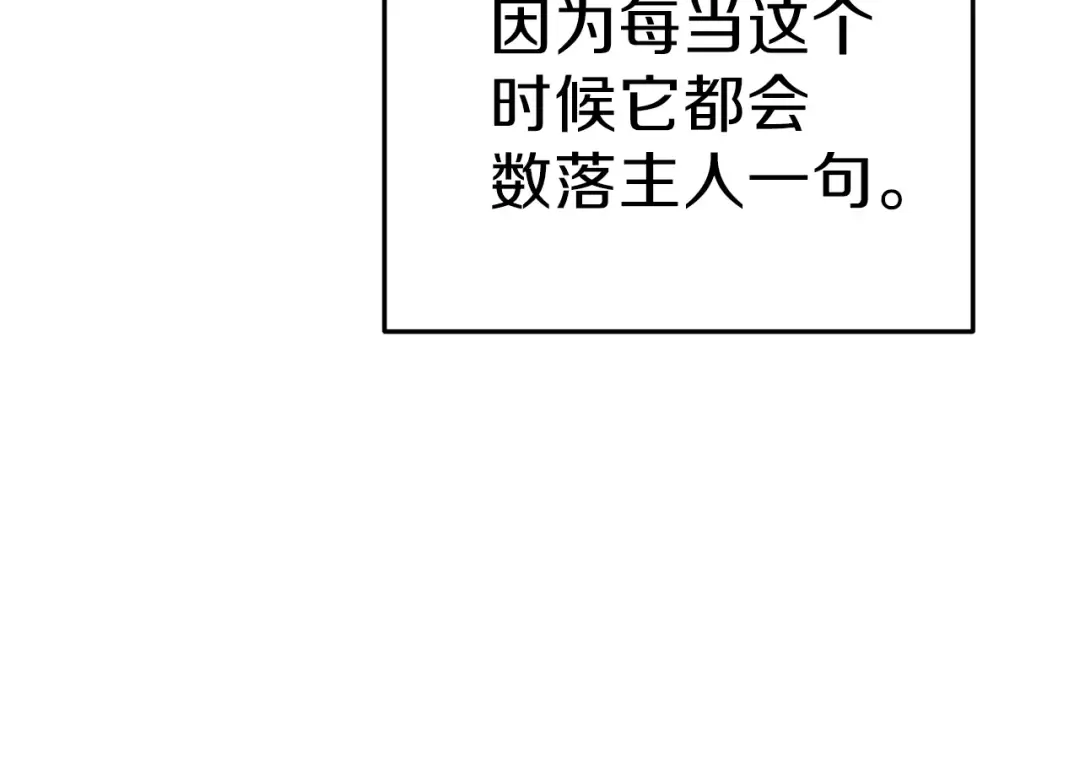 第89话 修炼魔法 第191页