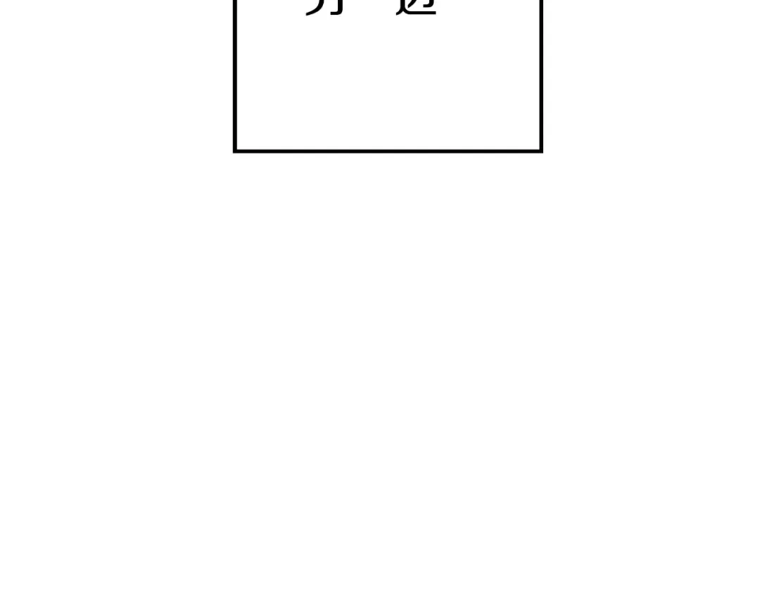 第89话 修炼魔法 第193页