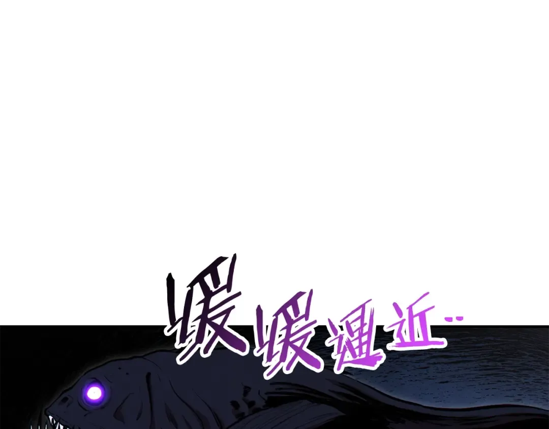 第89话 修炼魔法 第205页