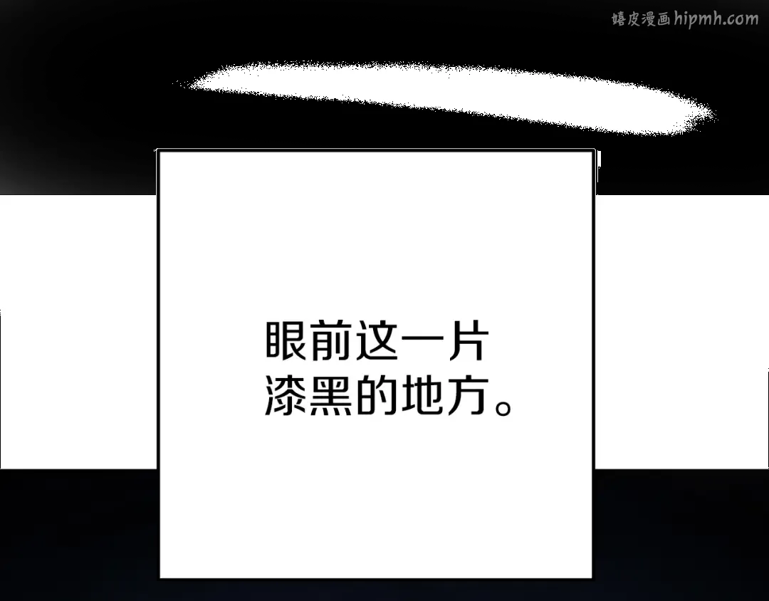 第90话 黑暗中的光 第1页