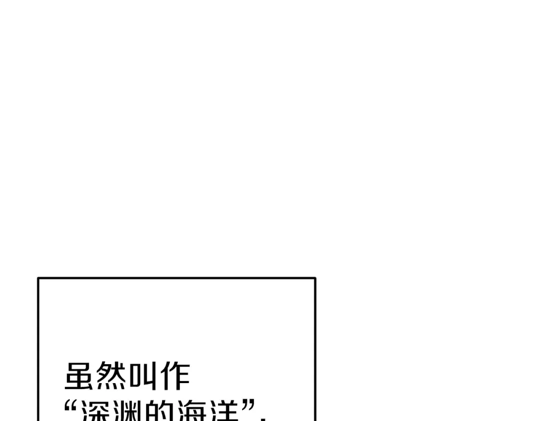 第90话 黑暗中的光 第3页