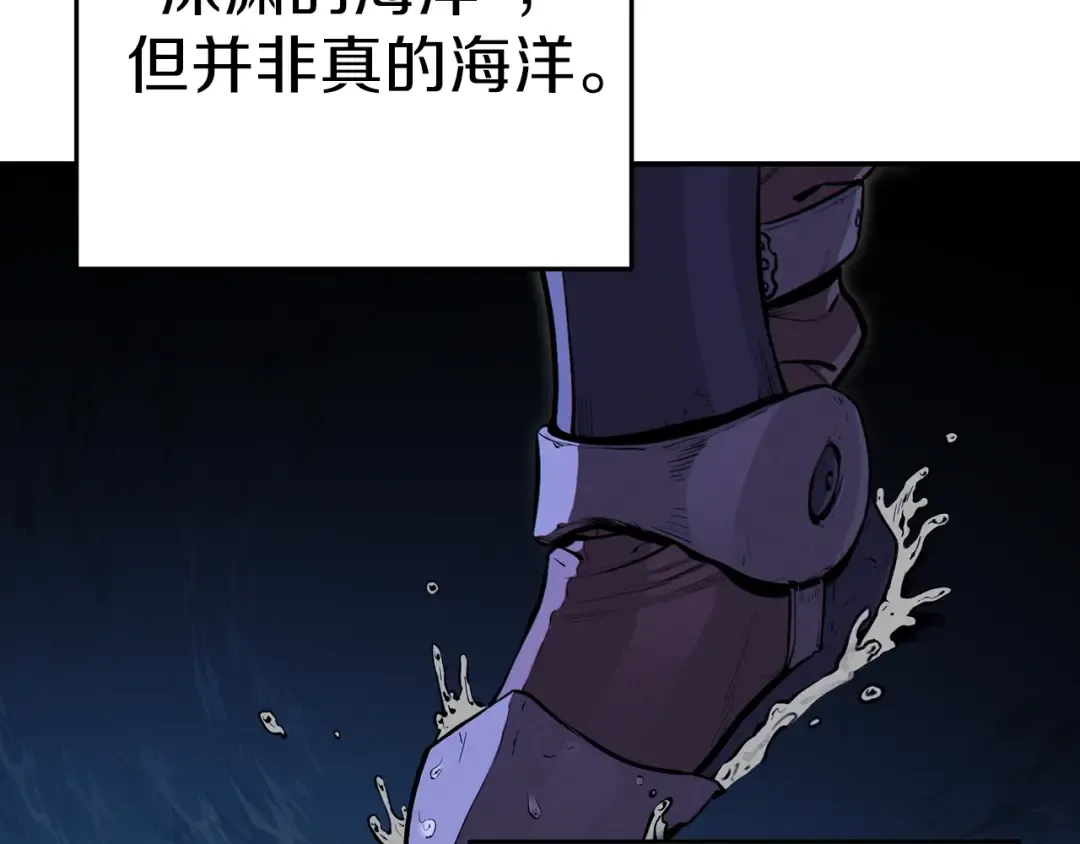 第90话 黑暗中的光 第4页