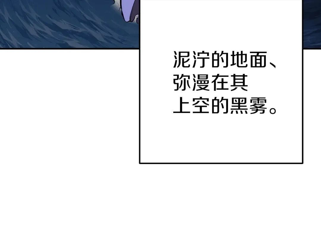 第90话 黑暗中的光 第5页