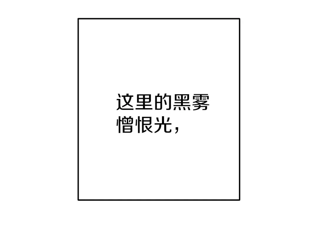 第90话 黑暗中的光 第9页