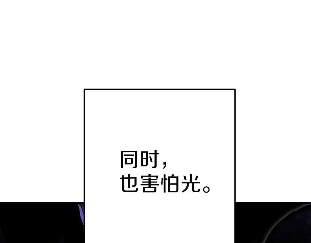 第90话 黑暗中的光 第11页