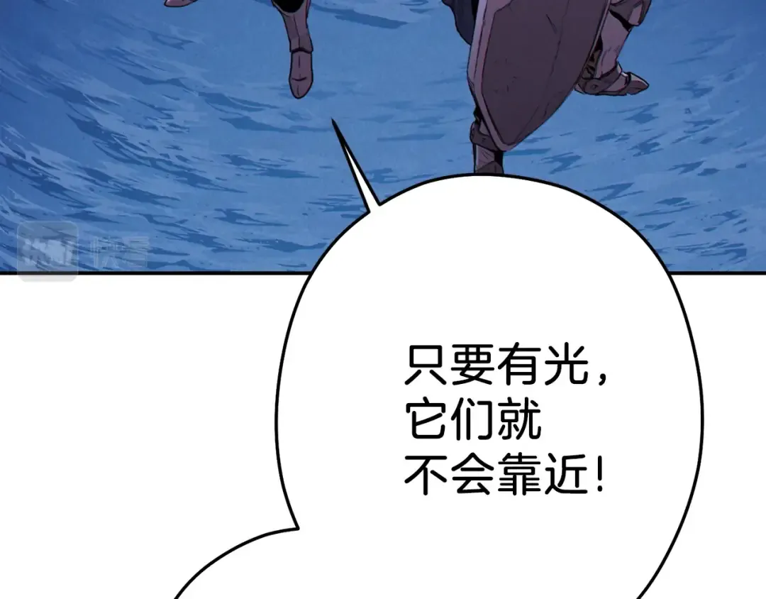 第90话 黑暗中的光 第14页