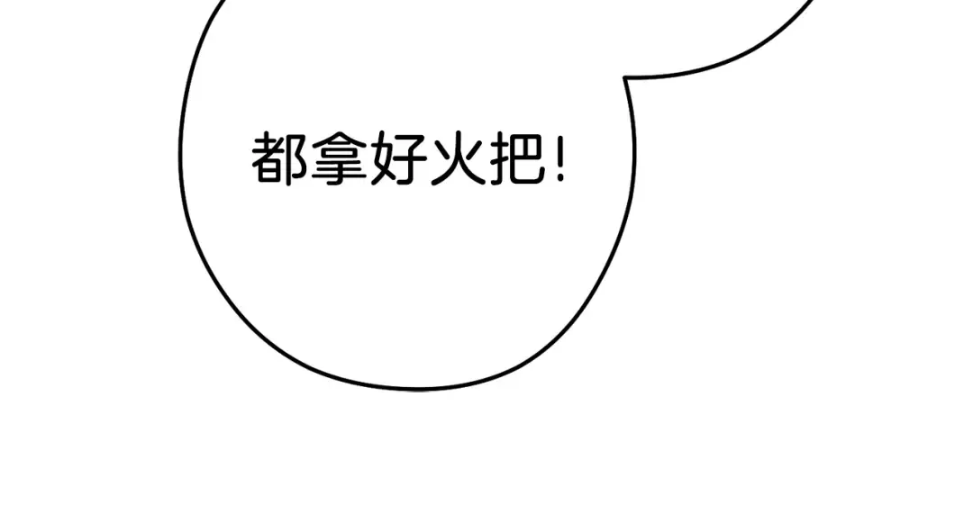 第90话 黑暗中的光 第15页