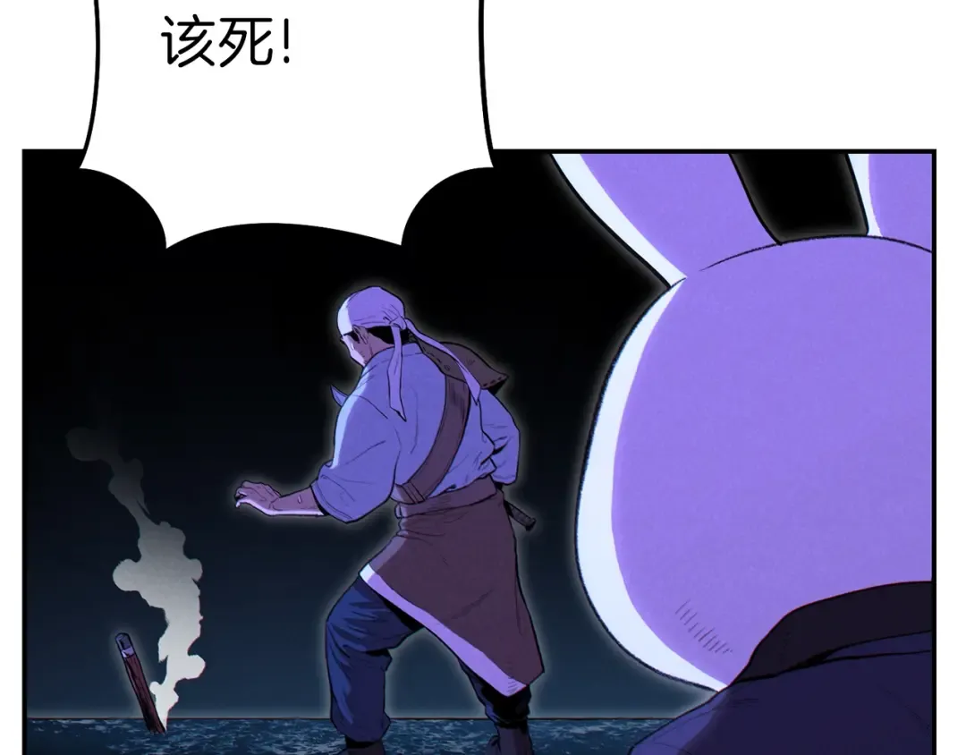 第90话 黑暗中的光 第21页