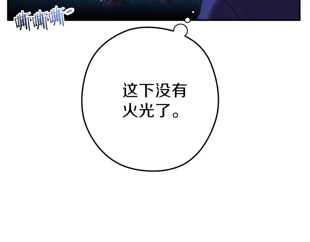 第90话 黑暗中的光 第22页