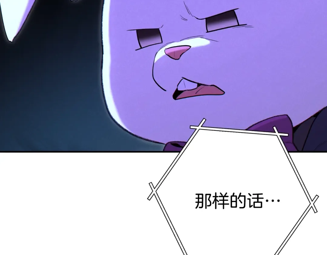 第90话 黑暗中的光 第25页