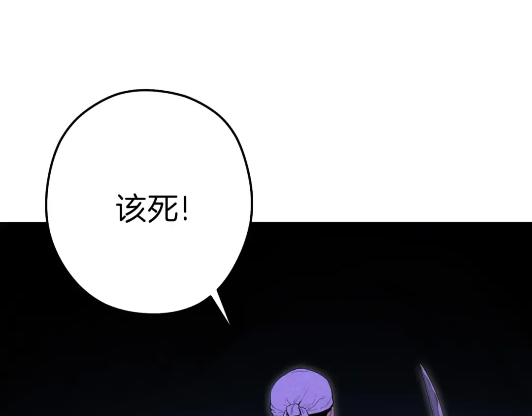 第90话 黑暗中的光 第29页