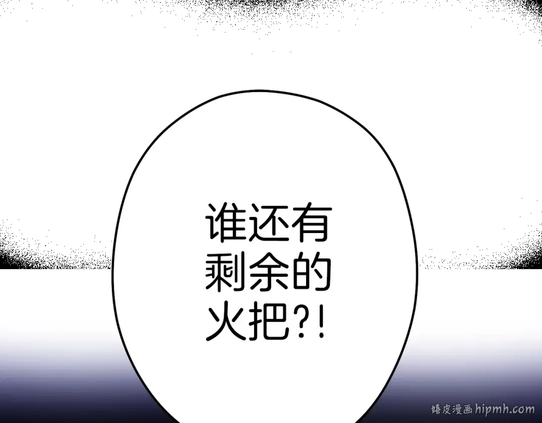 第90话 黑暗中的光 第32页