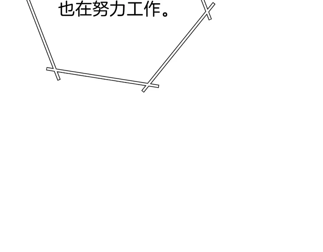 第90话 黑暗中的光 第45页